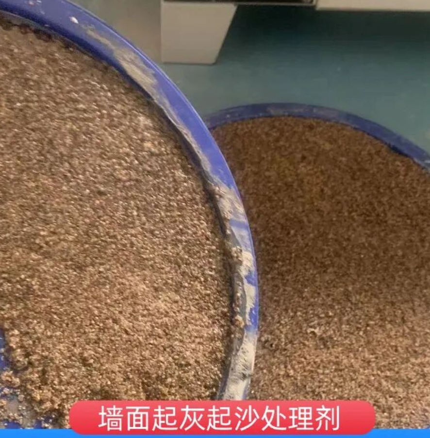 定陶墙面起灰起沙处理硬化剂工作原理